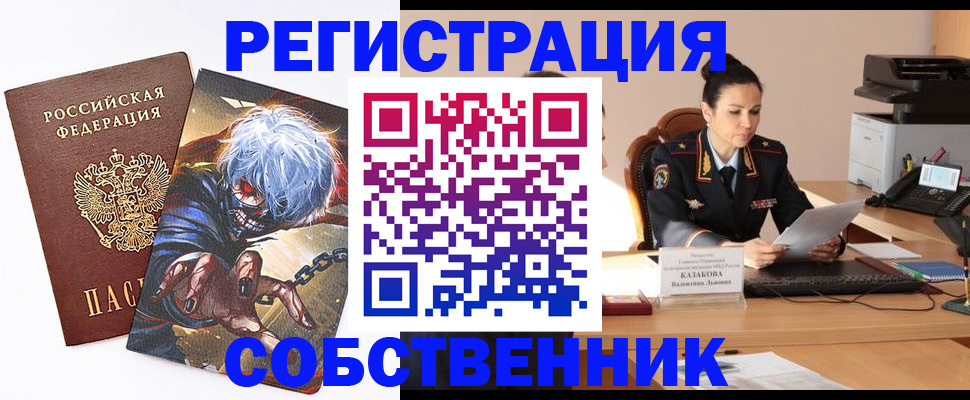 прописка штамп в Цимлянске
